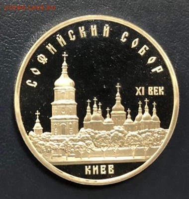 5 рублей 1988 Софийский Собор Пруф до 11.11.18 22:00 - IMG_3398-03-11-18-01-10