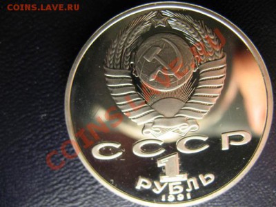 1 РУБЛЬ ЛЕБЕДЕВ ПРУФ до 25.05.11г 22:00 МСК - IMG_0438.JPG