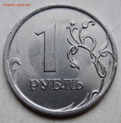 1руб 2009 спмд - шт Н-3,23Г            8нояб 22-00мск - 014.JPG