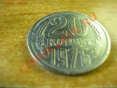 20к 1976год - IMG_0817