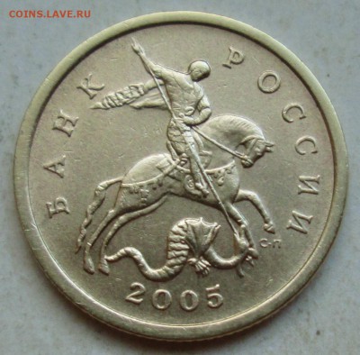 50коп 2005сп - шт 1,2Б1  редкий      8нояб 22-00мск - 013.JPG