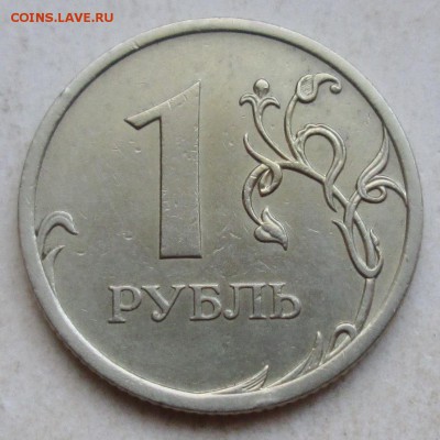 1руб 2009 спмд - шт С-3,23А  редкий    8нояб 22-00мск - 016.JPG