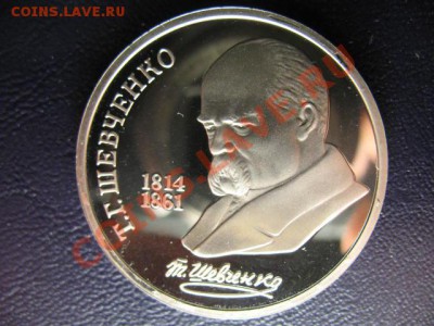 1 РУБЛЬ ШЕВЧЕНКО ПРУФ до 25.05.11г 22:00 МСК - IMG_0424.JPG
