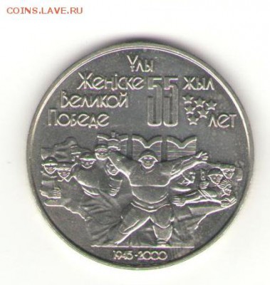 Казахстан 50 тенге 55 лет Великой Победы 2000 г - 001