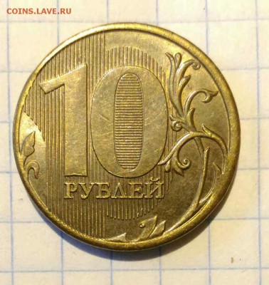 10 руб 2015г интересный брак гурта по всему периметру - 1541484059565508