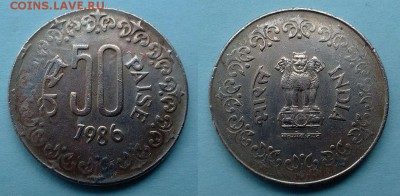 Индия 50 пайс 1986 года - предпродажная оценка - Индия 1986 года 50 пайс