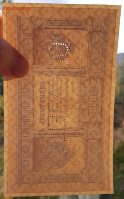 1 рубль 1898 года (Образец) - 20181105_100900