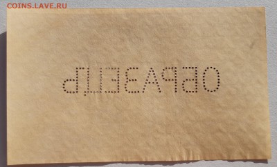 1 рубль 1898 года (Образец) - 20181105_100551
