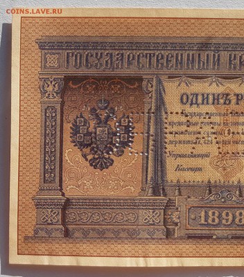 1 рубль 1898 года (Образец) - 20181105_100519