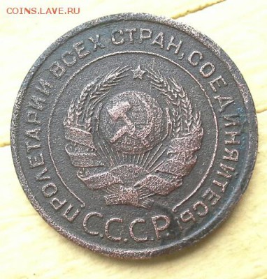2 копейки 1924 гладкий гурт - 20181106_144739(1)