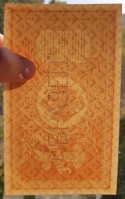 1 рубль 1898 года (Образец) - 20181105_101217