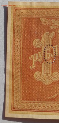 1 рубль 1898 года (Образец) - 20181105_101029