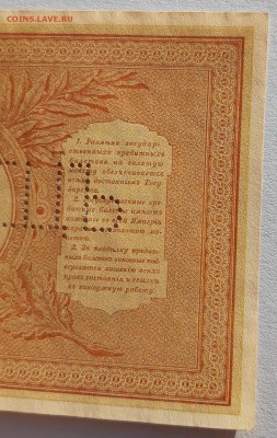 1 рубль 1898 года (Образец) - 20181105_101024