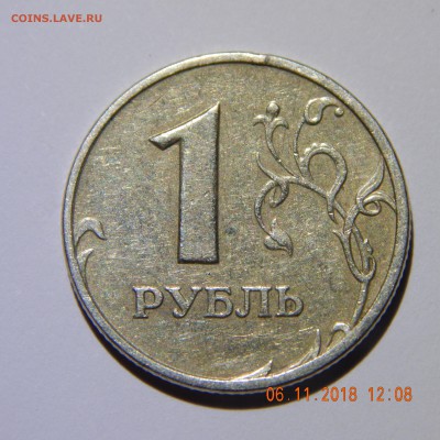 1 рубль 2005 года ММД - DSCN2340