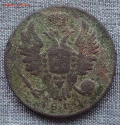 1 копейка 1810 года СПБ МК. - DSC05723.JPG
