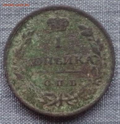 1 копейка 1810 года СПБ МК. - DSC05717.JPG