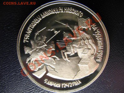 3 РУБЛя НЕВСКИЙ ПРУФ до 25.05.11г 22:00 МСК - IMG_0431.JPG