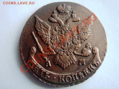 5 koп 1793 ам - 7d1fe206b58fca0d4583a804f52a31db