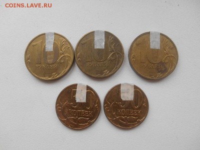 50 коп и 10 руб 5шт. Повороты до 10-11-18 - DSCN2188а