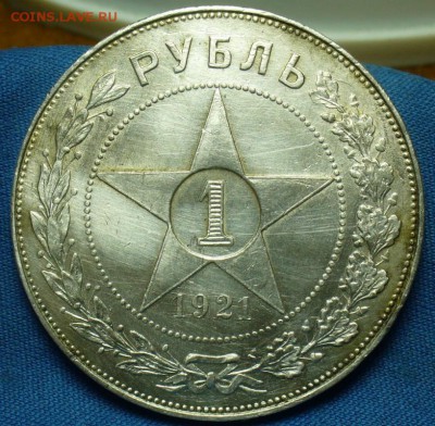 Рубль 1921 года АГ До 08.11.18 в 22.00 по мск - post-17862-0-95523000-1540379350