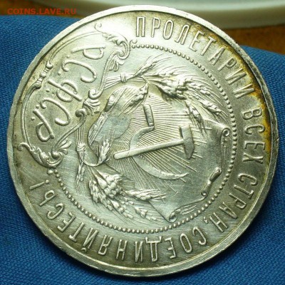 Рубль 1921 года АГ До 08.11.18 в 22.00 по мск - post-17862-0-86391200-1540379383