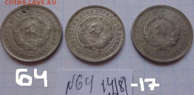 20 коп 1931-32-33г обращ до  12.11 - DSC02311.JPG