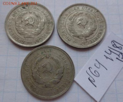 20 коп 1931-32-33г обращ до  12.11 - DSC02312.JPG