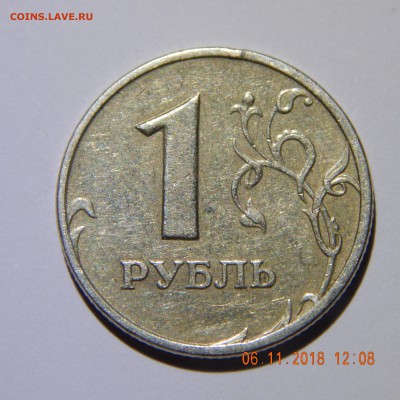 1 рубль 2005 года ММД - смещение - DSCN2340