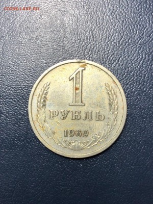 1 РУБЛЬ 1969 с 200р - 9.11.18 - BLIuvauDlLQ