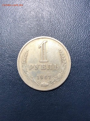 1 РУБЛЬ 1967 с 200р - 9.11.18 - TICwgY-hvhA