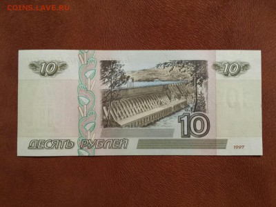 10 руб 1997 без мод UNC до 09.11. до 22.00 - го 1332751 б.м 2