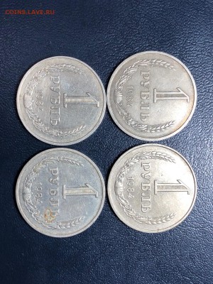 1 рубль 1984 года - 4 штуки с 200р - 9.11.18 - wFzxconn3Hw