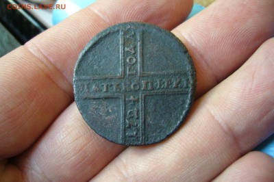 5 копеек 1726 МД 1730 МД 1724 - P1970636.JPG