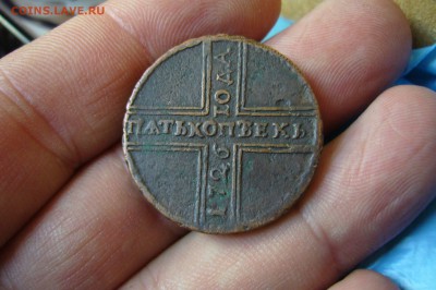 5 копеек 1726 МД 1730 МД 1724 - P1970608.JPG