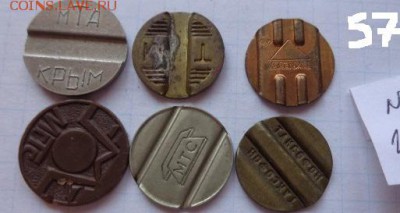 Жетоны телефонные  6 шт  до 12.11 - DSC02303.JPG