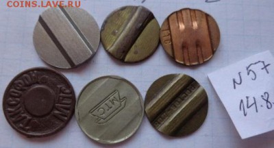 Жетоны телефонные  6 шт  до 12.11 - DSC02304.JPG