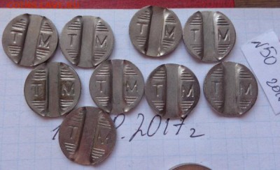 Жетоны телефонные  9 шт  до 12.11 - DSC02197.JPG
