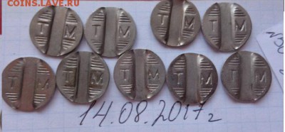 Жетоны телефонные  9 шт  до 12.11 - DSC02198.JPG