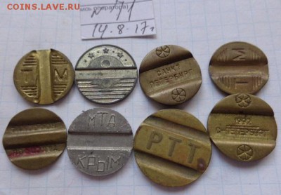 Жетоны телефонные  8 шт  до 12.11 - DSC02331.JPG