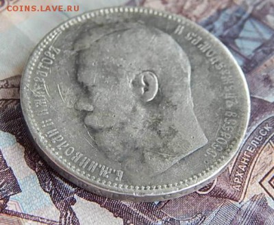 Рубль 1896 (А.Г) короткий до 08.11 в 22.00 Мск. - DSCN5095.JPG