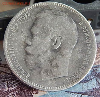 Рубль 1896 (А.Г) короткий до 08.11 в 22.00 Мск. - DSCN5091.JPG