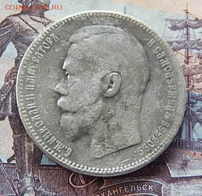 Рубль 1896 (А.Г) короткий до 08.11 в 22.00 Мск. - DSCN5081.JPG