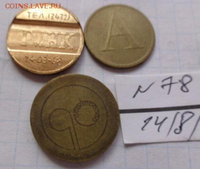 Жетоны теле  6 шт+ бирки  шт  до 12.11 - DSC02350.JPG