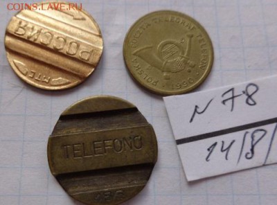 Жетоны теле  6 шт+ бирки  шт  до 12.11 - DSC02351.JPG
