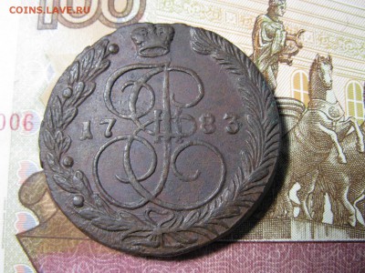 5 копеек 1783 года ЕМ. - IMG_0369.JPG