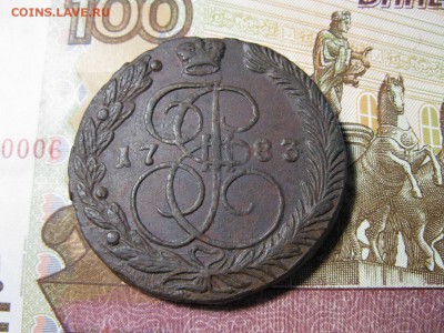 5 копеек 1783 года ЕМ. - IMG_0368.JPG
