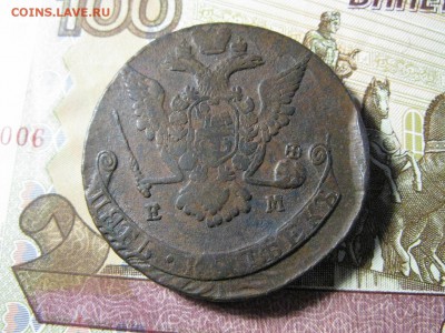 5 КОПЕЕК 1770 год ЕМ. - IMG_0359.JPG