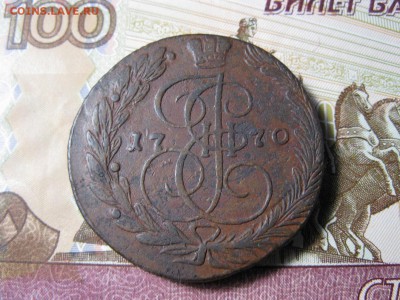5 КОПЕЕК 1770 год ЕМ. - IMG_0355.JPG