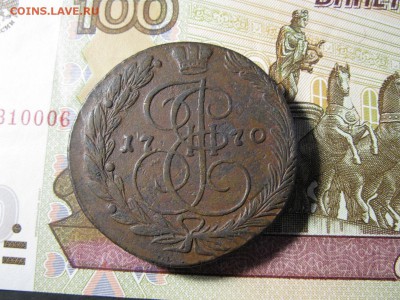 5 КОПЕЕК 1770 год ЕМ. - IMG_0361.JPG
