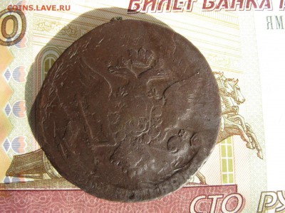 5 КОПЕЕК 1766 ЕМ (Брак) - IMG_0322.JPG